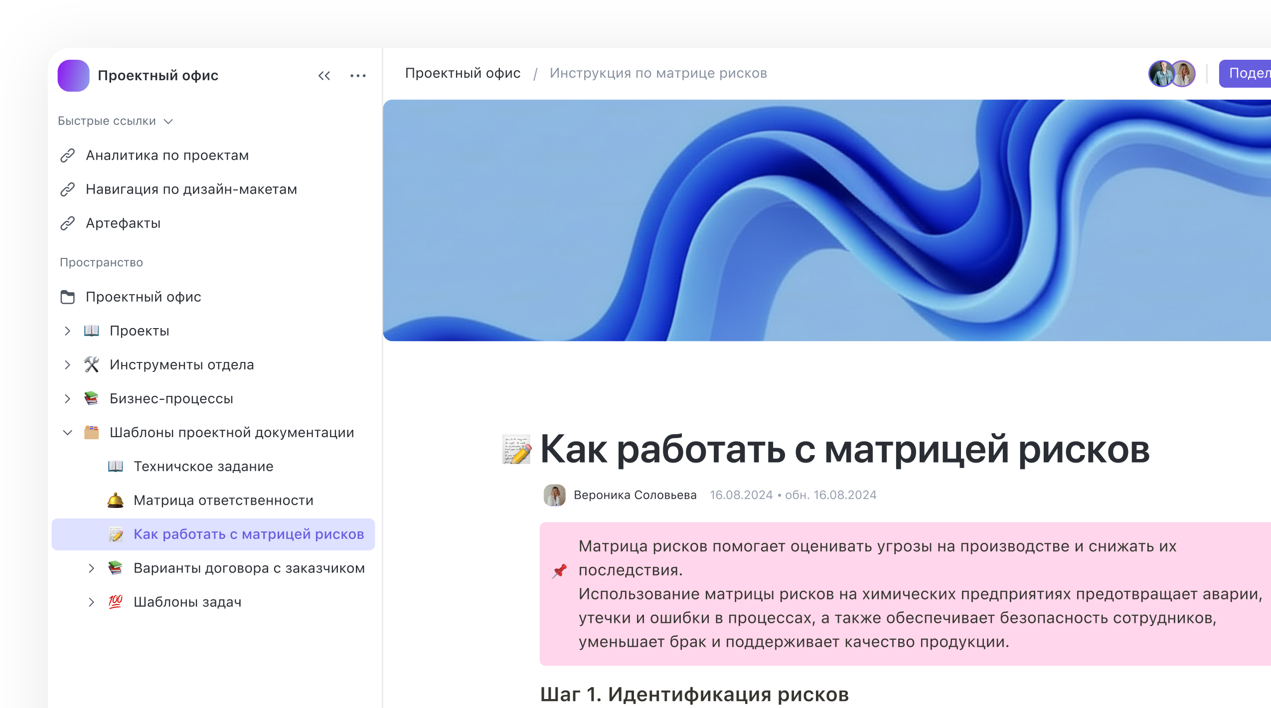 Пространства для подразделений